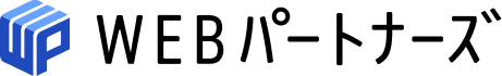 ウェブパートナーズ