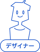 スタッフより一言